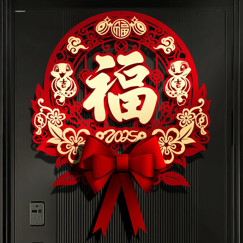 2025立体挂件福字门贴新年春节过年入户门贴纸大门装饰布置用品