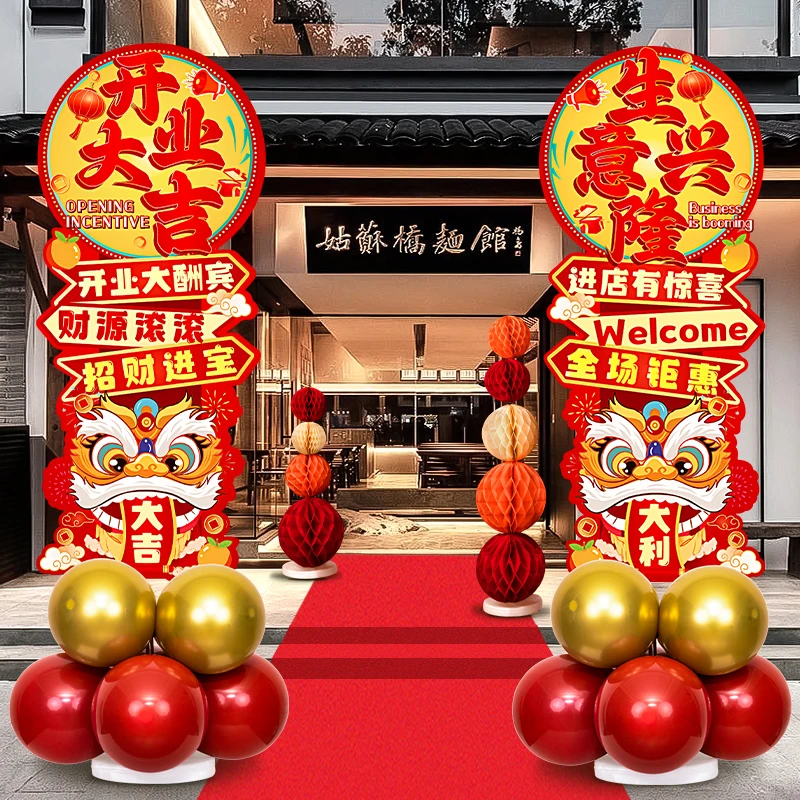 开业大吉气球布置店面门口KT板立柱摆件周年庆典活动场景氛围装饰