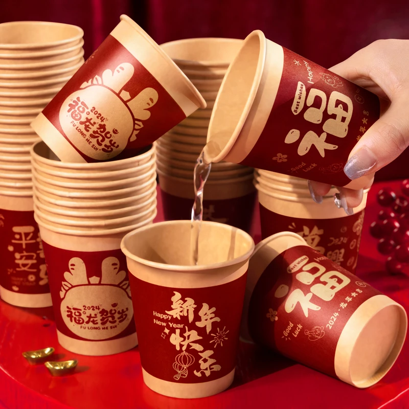 乔迁之喜装饰新居布置一次性杯子喜庆加厚纸杯搬新家入宅仪式用品