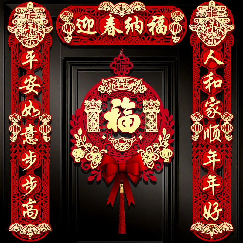 对联2025蛇年新款春联新年过年春节家用福字入户门贴大门装饰用品