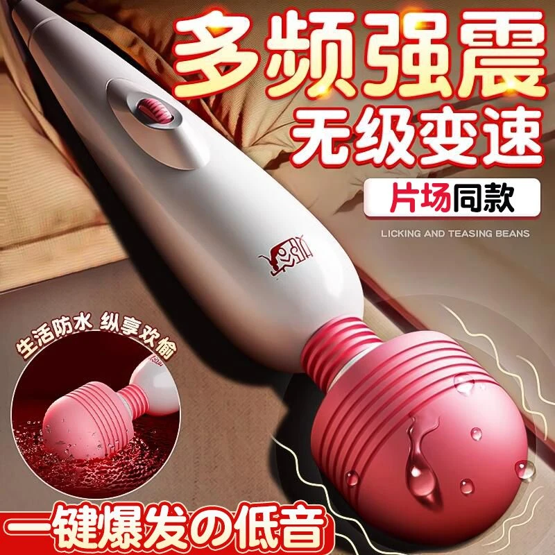 AV震动棒按摩神器成年人情趣性用品情绪解压商品工具增添情调玩具