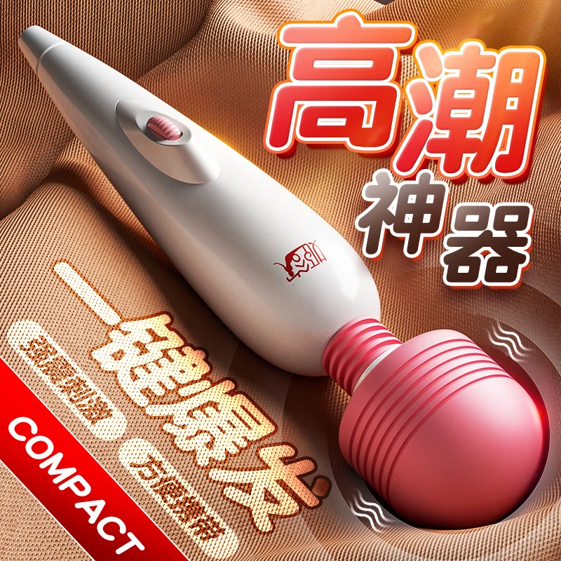 JIUUY/姬欲电动按摩av棒女性仪器情趣品质单身生活情趣自用玩具