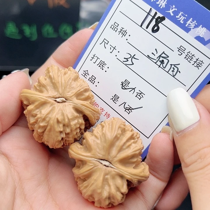 文玩核桃吊坠核桃树118