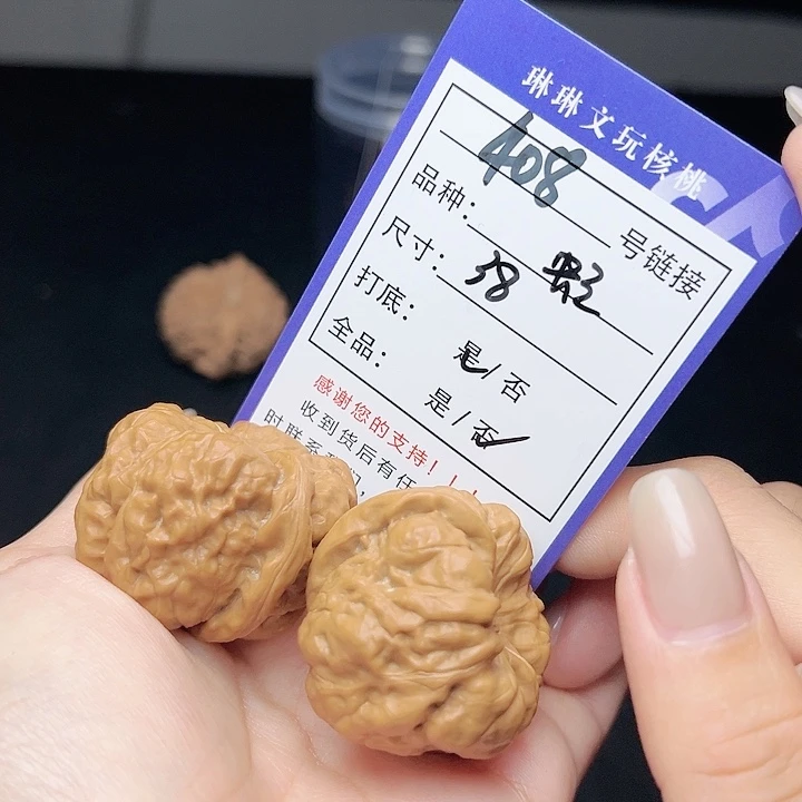 文玩核桃吊坠核桃树408