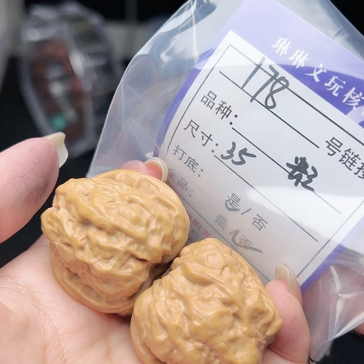 文玩核桃吊坠核桃树等178