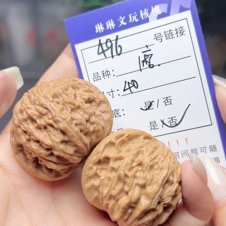 文玩核桃吊坠核桃树496