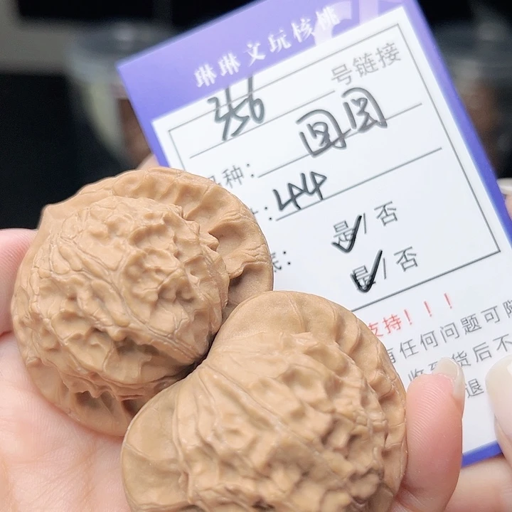 文玩核桃把件核桃树等356