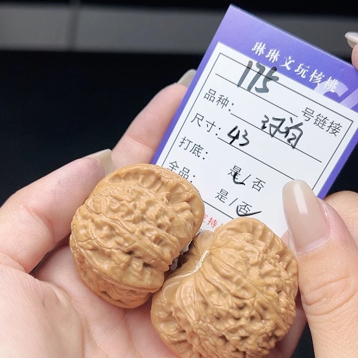 文玩核桃吊坠核桃树等175