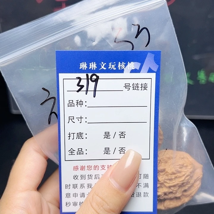 文玩核桃吊坠b***?核桃树种植a319