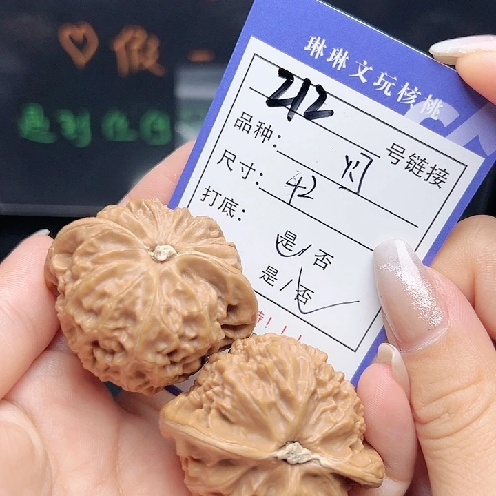 文玩核桃吊坠核桃树等212