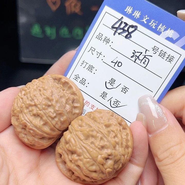 文玩核桃吊坠核桃树种植438