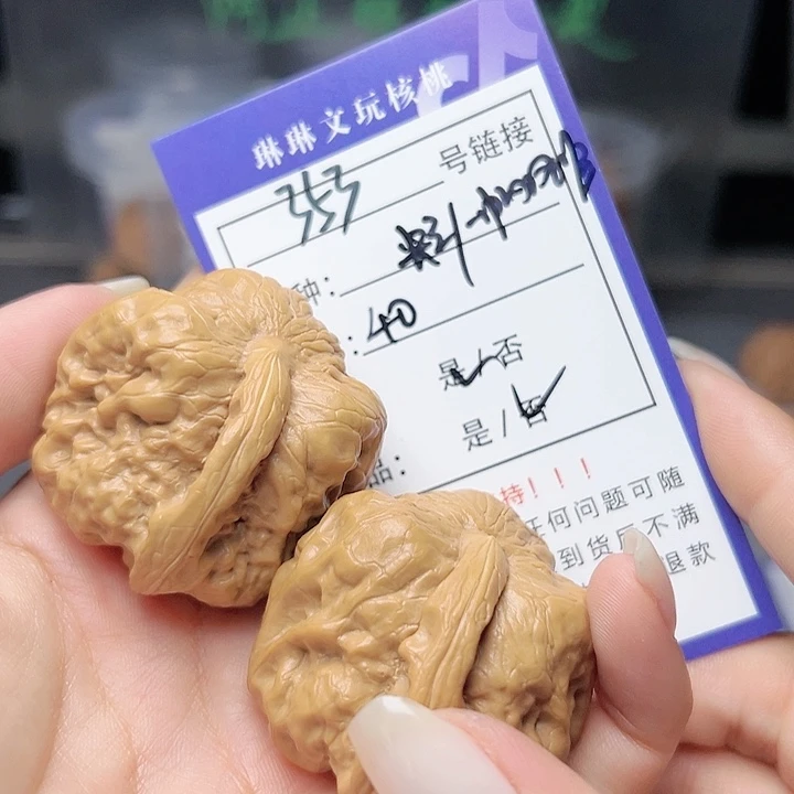 文玩核桃吊坠核桃树等353