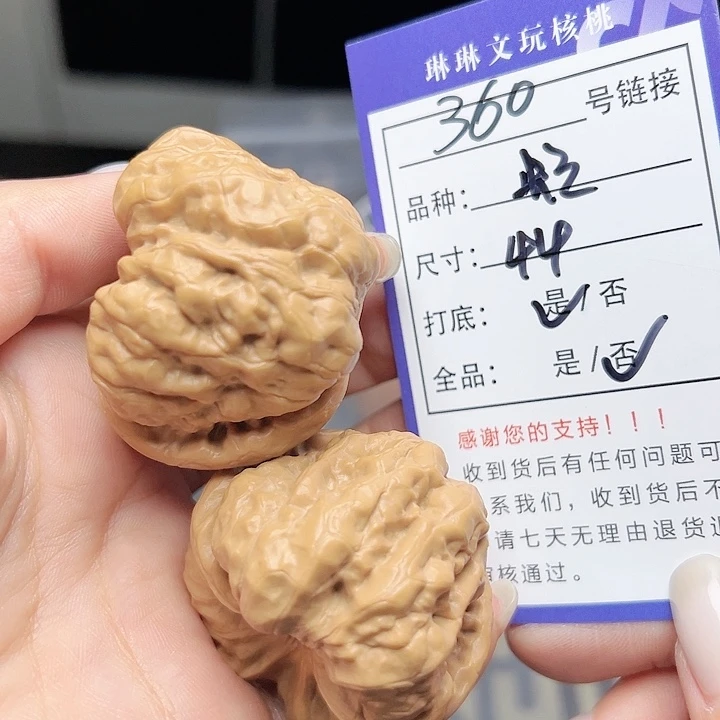 文玩核桃吊坠核桃树360