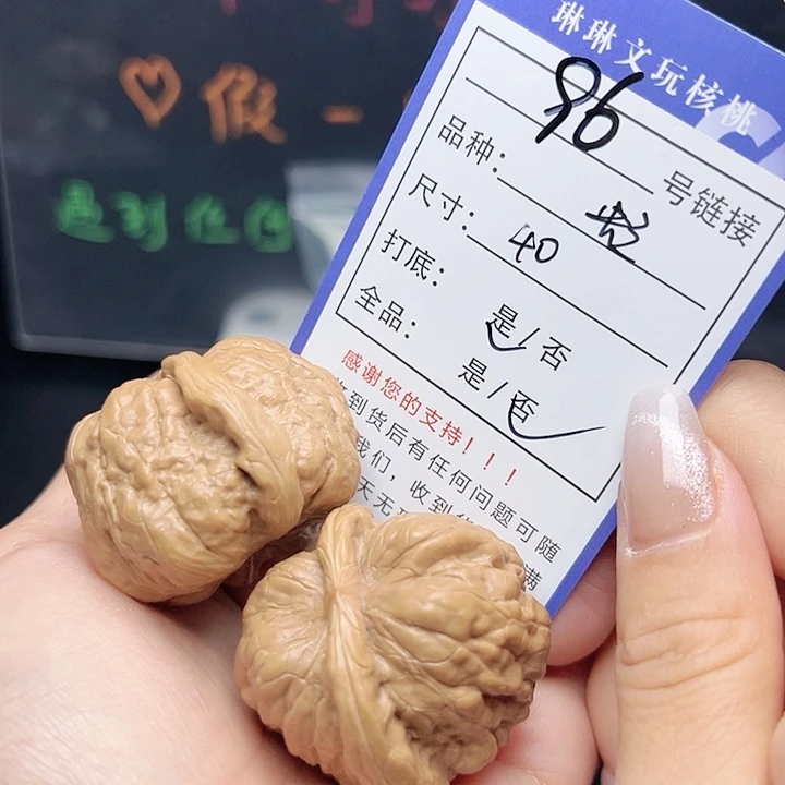 文玩核桃把件核桃树种植96