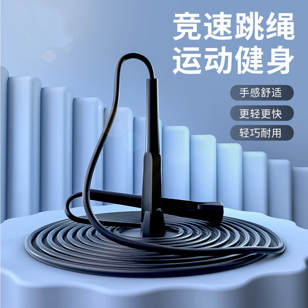 运动竞速跳绳学生考试pvc男女健身家用无绳跳绳大人小孩通用可调