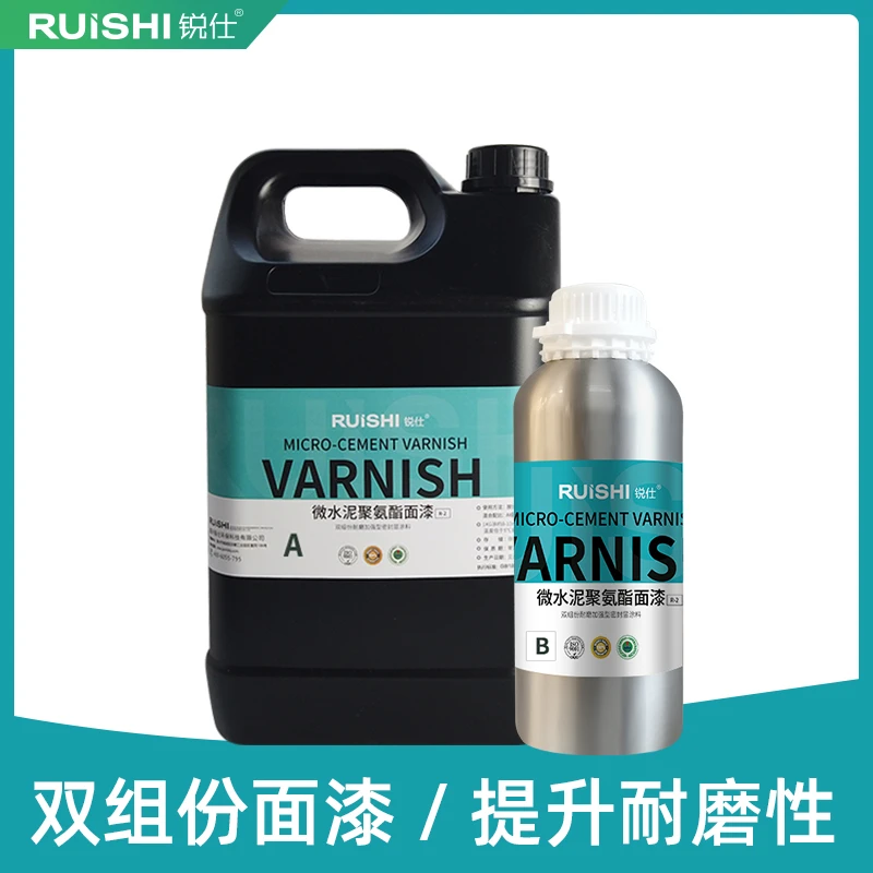 锐仕涂刷墙面保护罩质感面漆哑光透明可自刷防水防尘净水性艺术