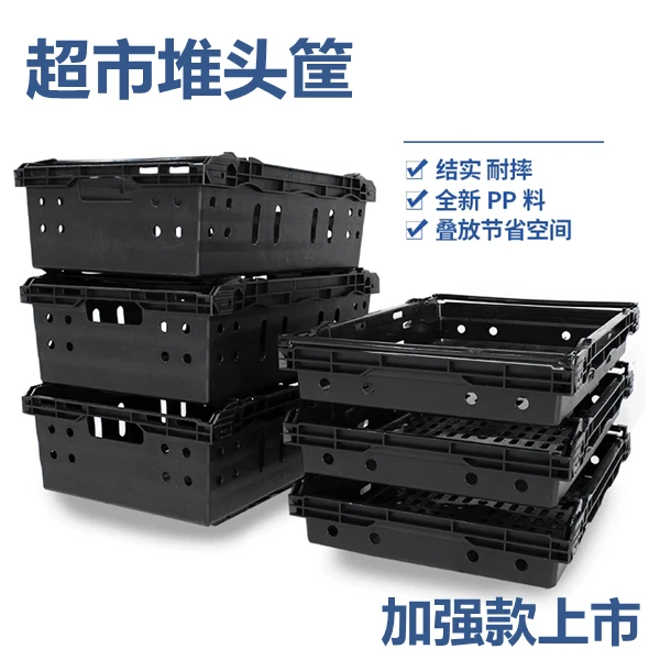 塑料地堆头筐水果筐蔬菜框折叠周转箱框超市水果店摆台展示架货架