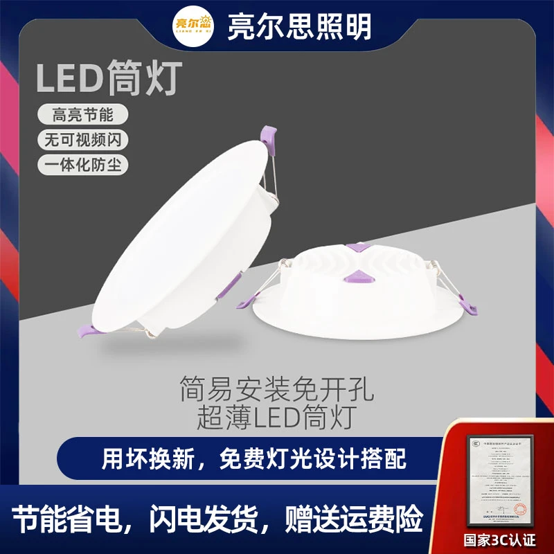 筒灯吊顶家用商用新款超薄窄边嵌入式厚铝筒灯