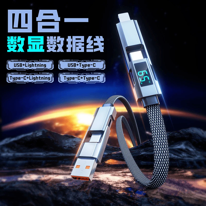 适用苹果15全系新款带屏数显编织四合一快充编织通用快充数据线