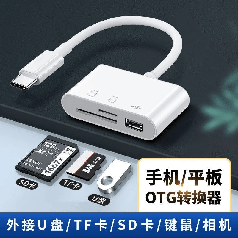 适用苹果15TF/SD读卡器TypeC多功能相机外接储存卡内存卡接手机