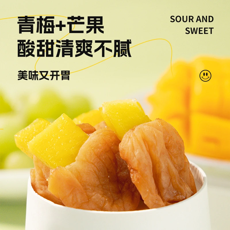 贪吃小刺猬 梅有芒果青梅夹芒果无核解馋梅子干蜜饯果脯网红零食