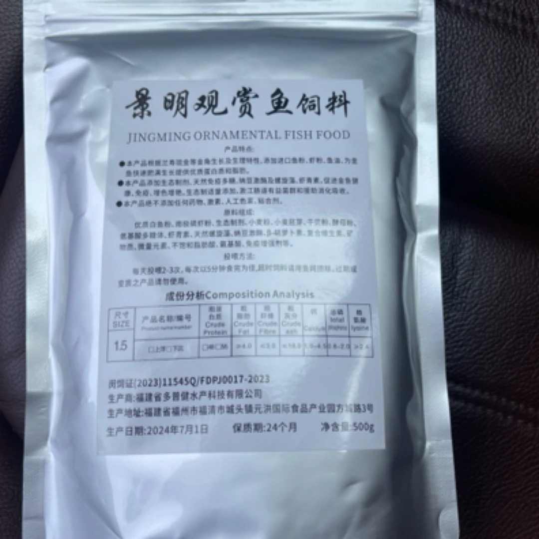 鱼场自用饲料500g 高蛋白➕螺旋藻 1.5毫米颗粒