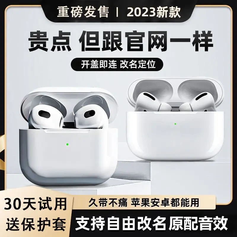 airpoddss第五/四代真无线蓝牙耳机华强北pro2高音质高端苹果通用