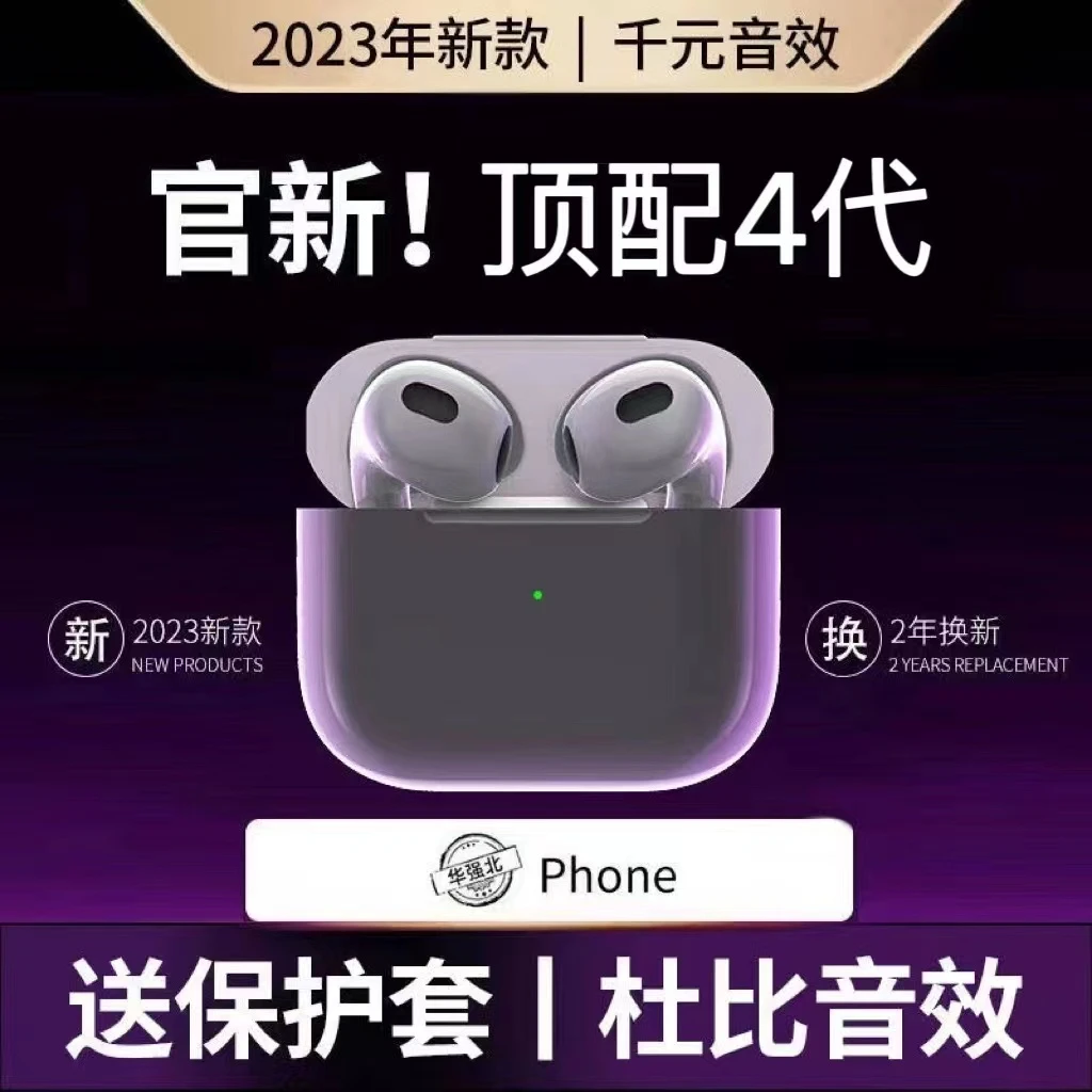 适用苹果华为真无线四代五代蓝牙耳机aripods3高端超长续航半入耳
