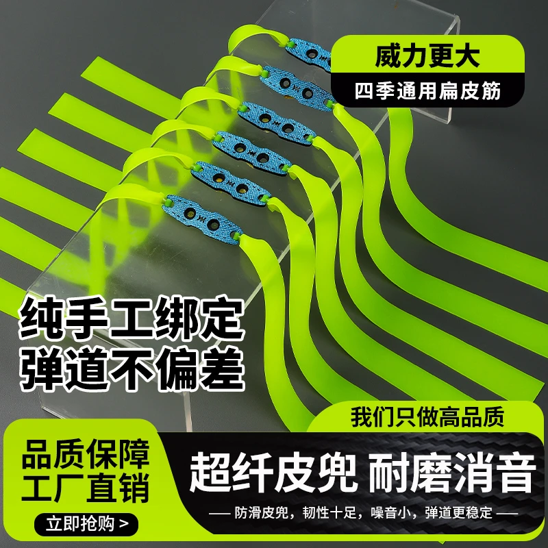 九将军二代升级扁皮筋高回弹大威力皮筋组强力耐用2012锥户外皮筋