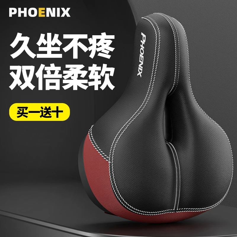 Phoenix/凤凰自行车坐垫超软座鞍山地车舒适座椅单车座垫坐鞍车座