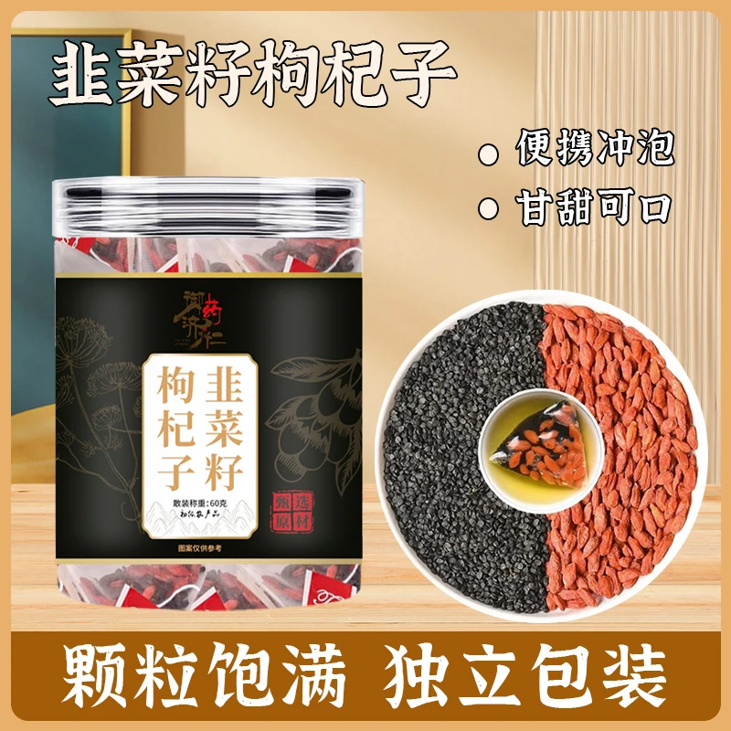 韭菜籽枸杞茶 精选头茬新货独立免煮三角包 耐泡茶60g/瓶 5g*15包