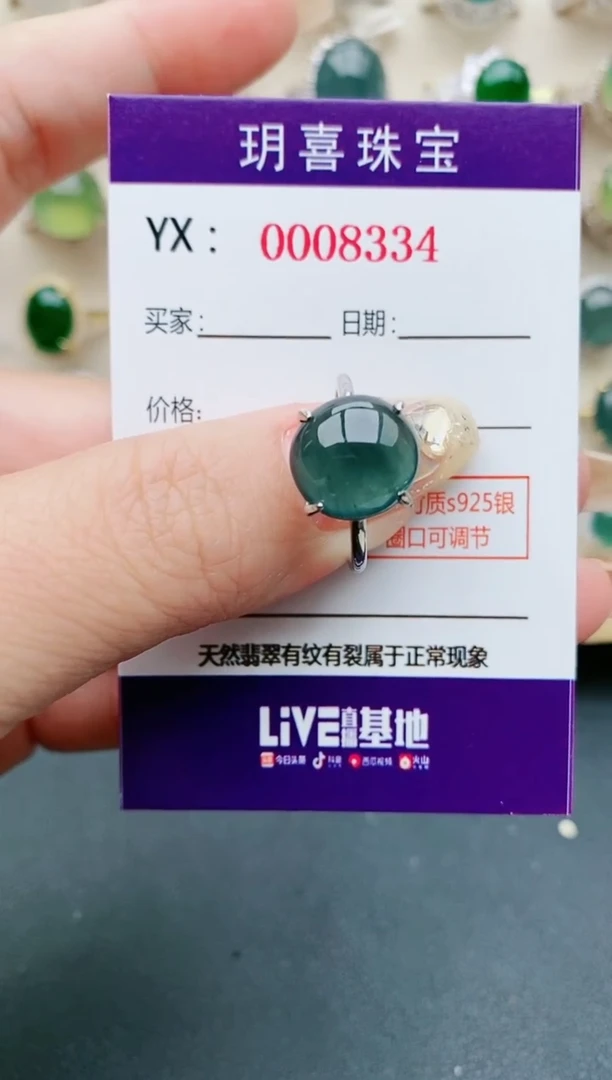 【闪购商品】翡翠戒指银S925镶嵌1