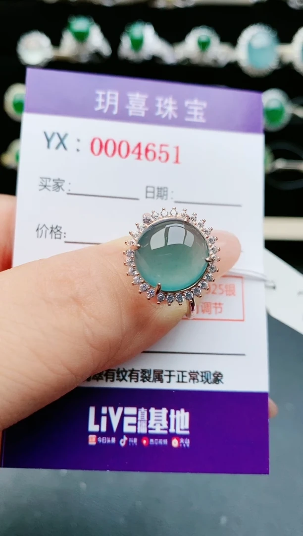 【闪购商品】翡翠戒指银S925镶嵌1