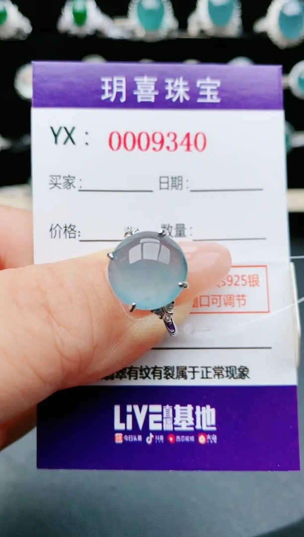 【闪购商品】翡翠戒指银S925镶嵌1