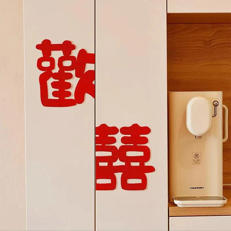 无纺布喜字贴结婚欢喜门贴婚房布置墙贴男方女方窗户贴纸婚庆用品