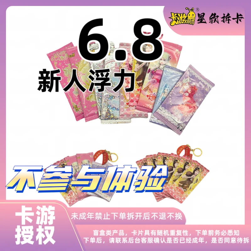 卡游正品叶罗丽【6.8新人浮力】灵犀/魔法/辰星/玲珑卡牌盲盒梦幻