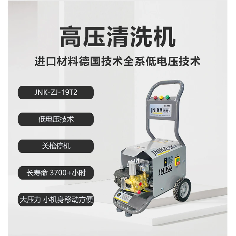洗车机可用于厨房烟道油烟清洗小机器大压力带关枪停机19T2