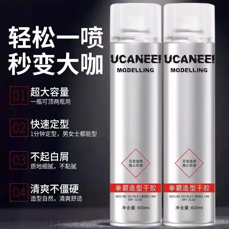 拳霸拍一发8起造型强力快速定型喷雾造型师专用蓬松啫喱