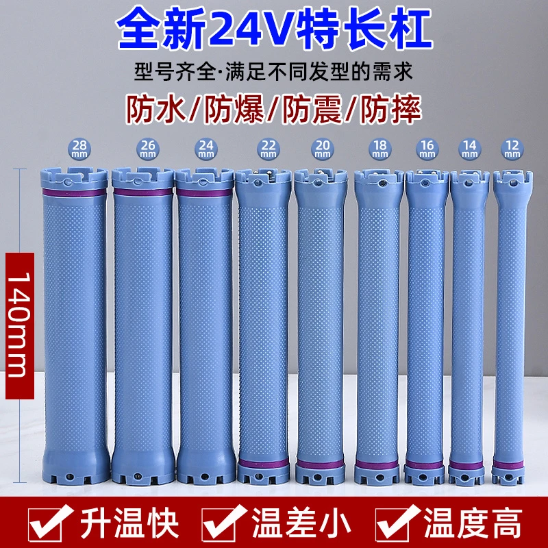 新款加长加热美发用品杠子24V超长法式卷杠14厘米双孔