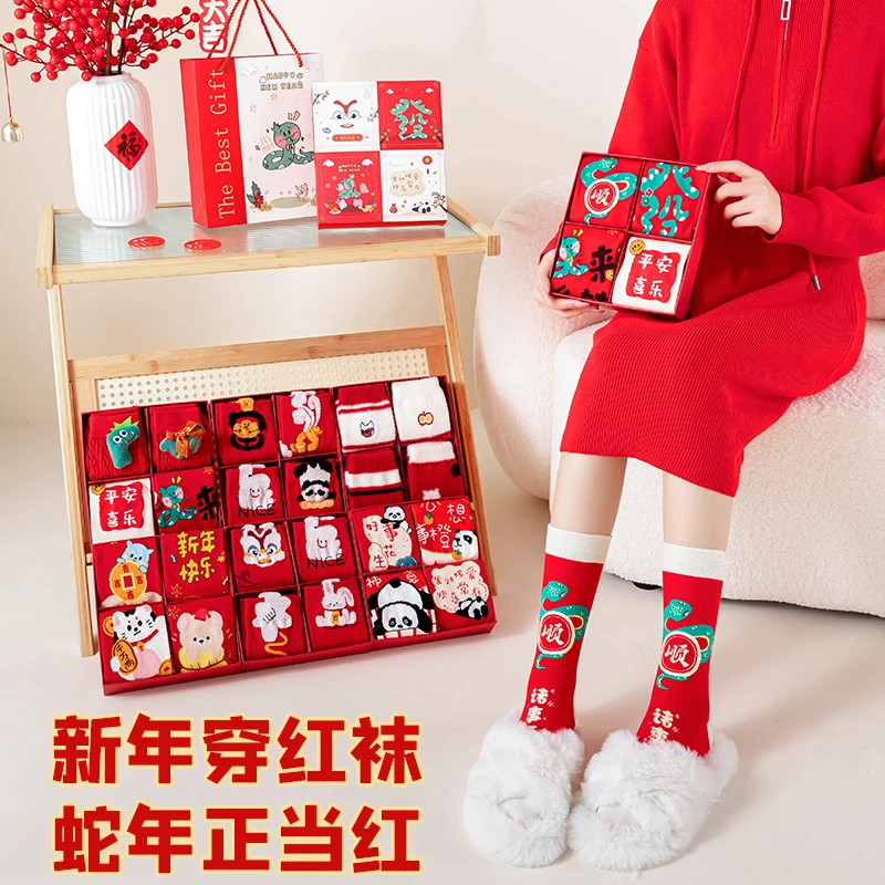 2025年新年袜礼盒装红蛇年红袜子袜子女精梳棉袜