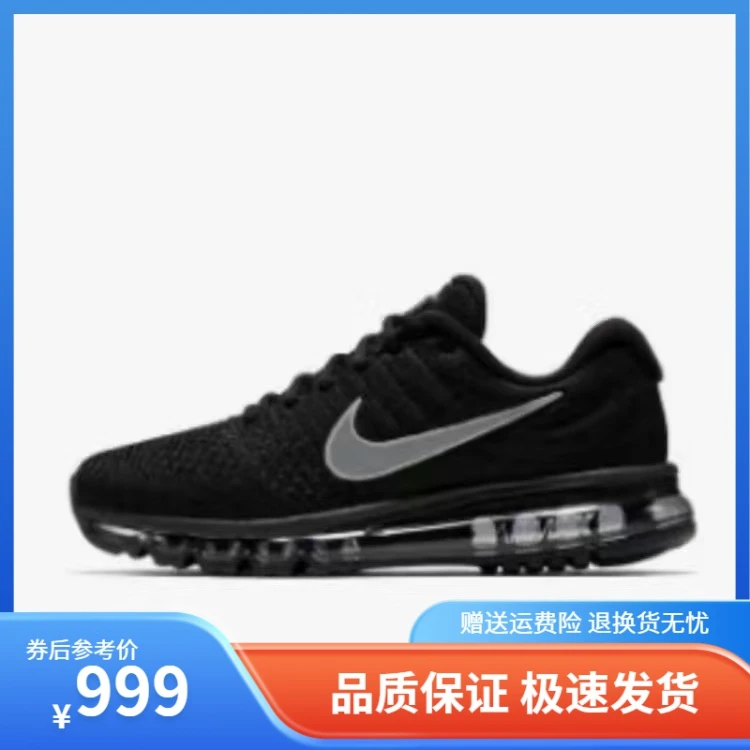 秋冬耐克休闲男女鞋 Air Max2017全掌气垫缓震运动跑鞋百搭赛车鞋