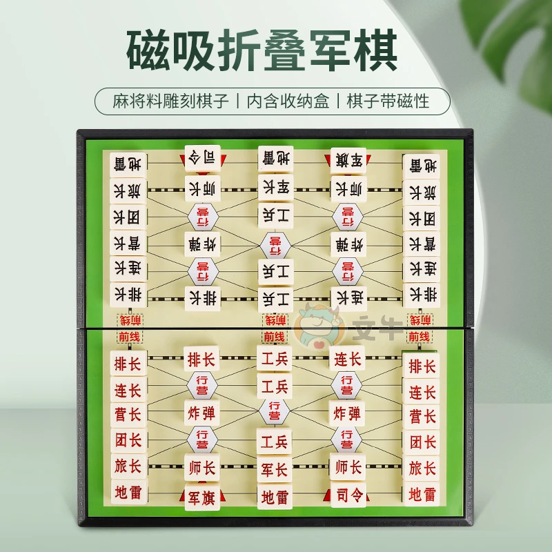 军棋陆战棋军旗折叠棋盘儿童小学生磁性麻将料陆军棋象棋跳棋围棋