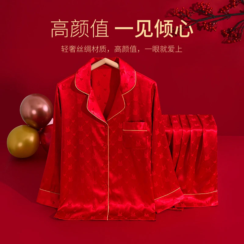 浪莎礼盒装情侣暗纹兔子睡衣2023新款冰丝睡衣女套装家居服本命年