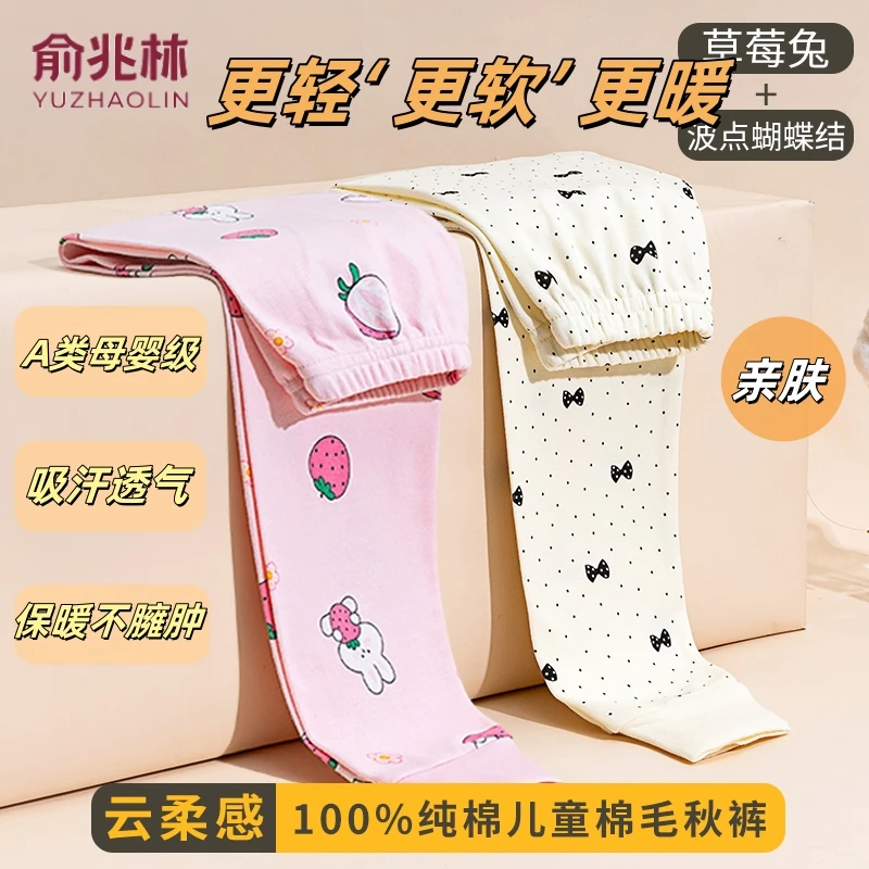 【俞兆林】女童秋裤秋冬薄款中大童秋冬女孩打底保暖裤棉毛裤纯棉