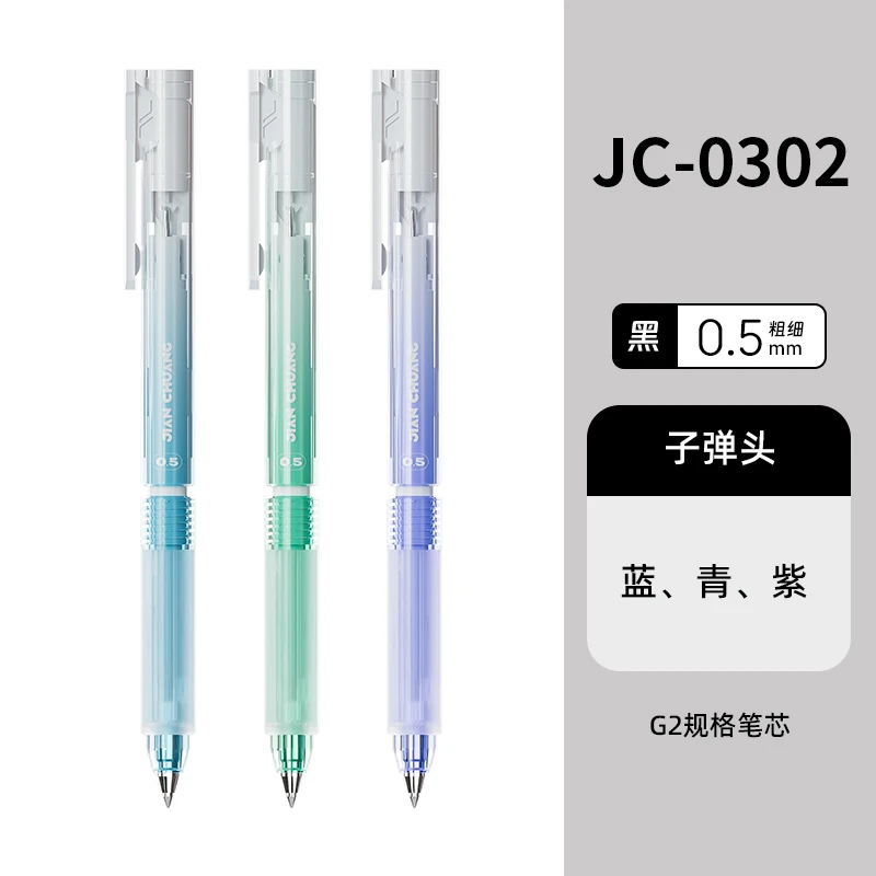 简创J0302新款提拉笔中性笔