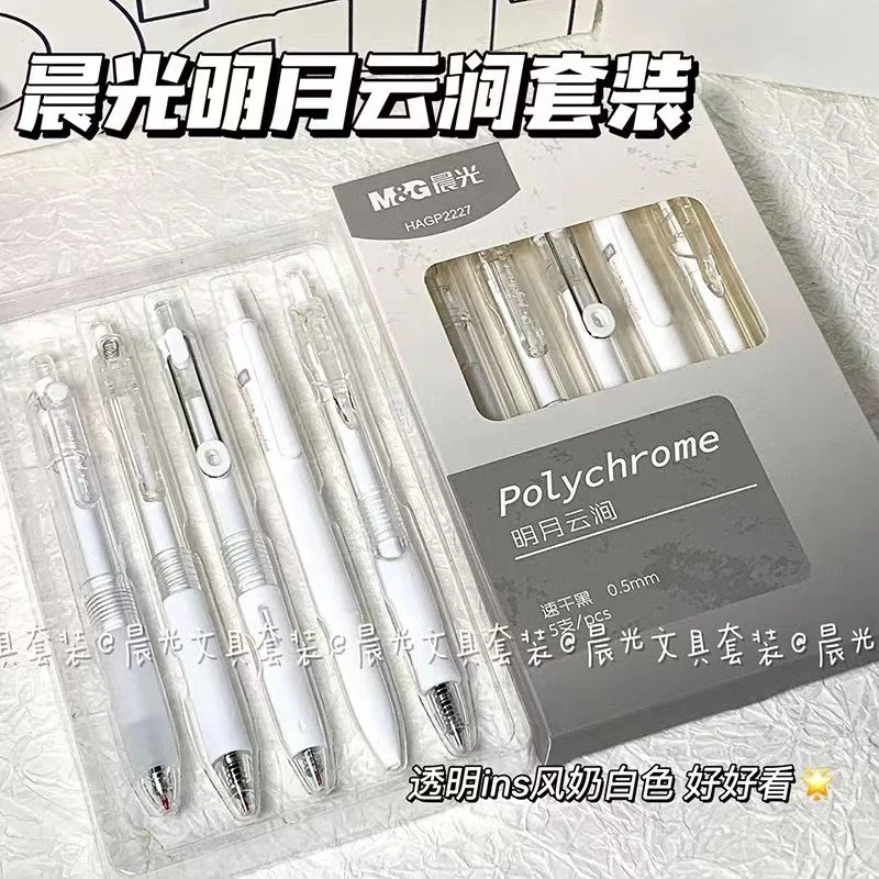 P2226中性笔套装P2227高颜值速干笔套装