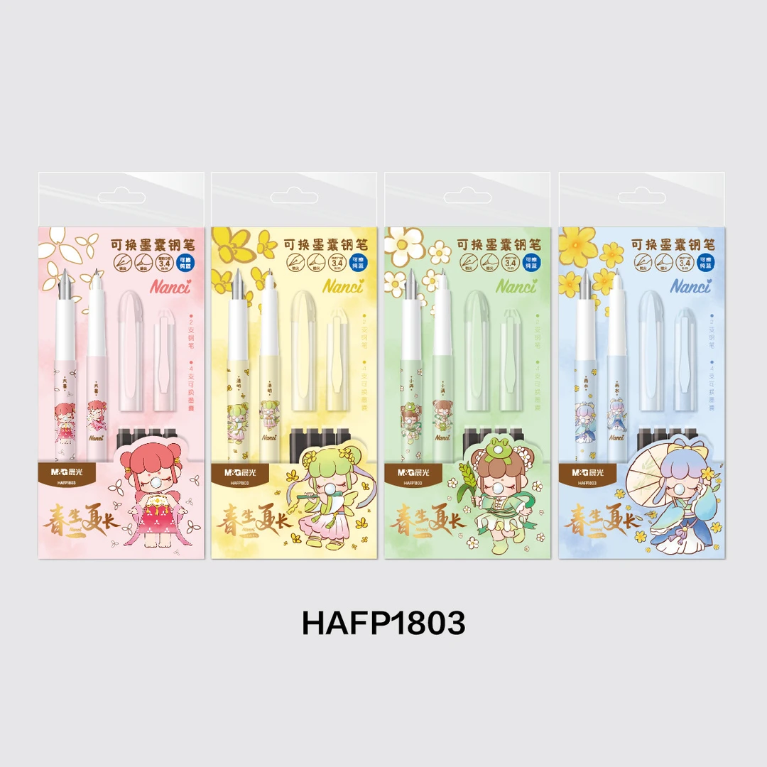 晨光P1803春生夏长可擦纯蓝钢笔套装