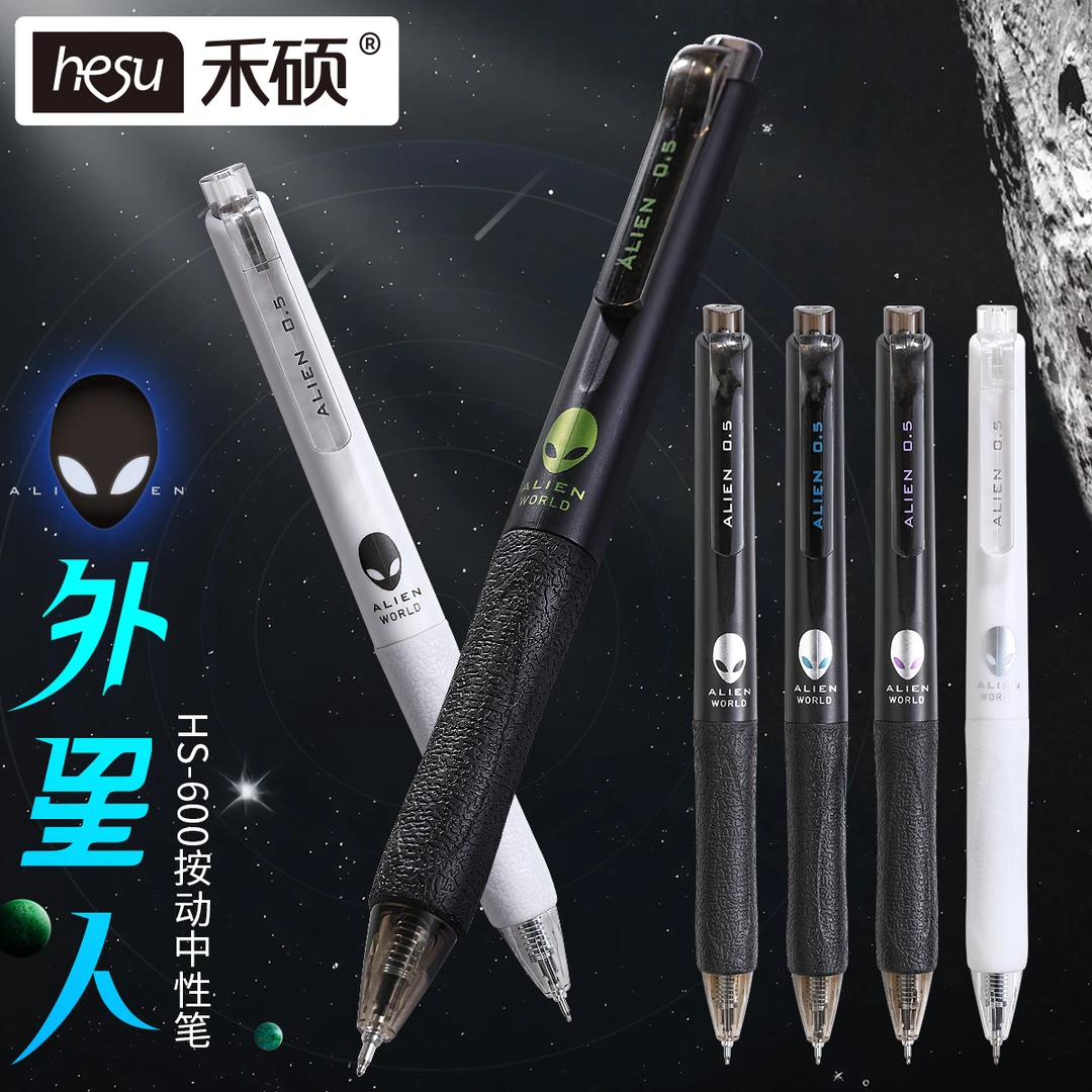 禾硕HS600外星人按动中性笔