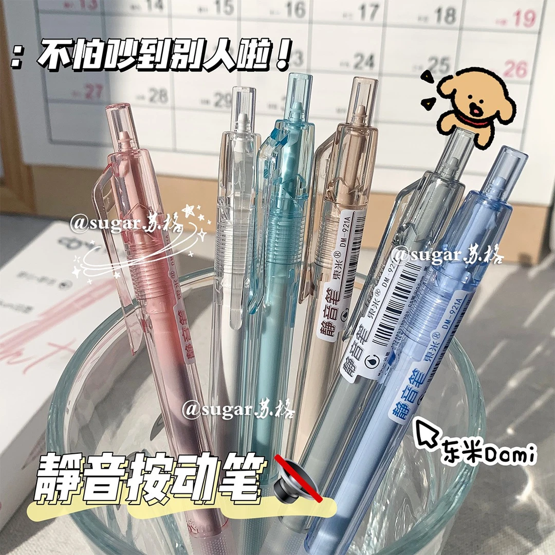 东米东米921A静音笔无声按动中性笔ins高颜值浮点护套0.5cs黑笔