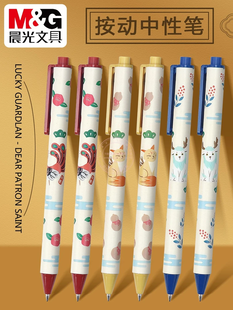 晨光87958亲爱的守护兽按动中性笔套装